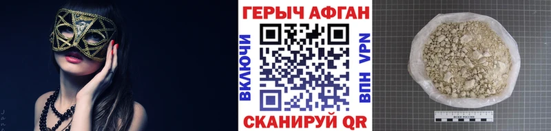 Героин герыч Арзамас