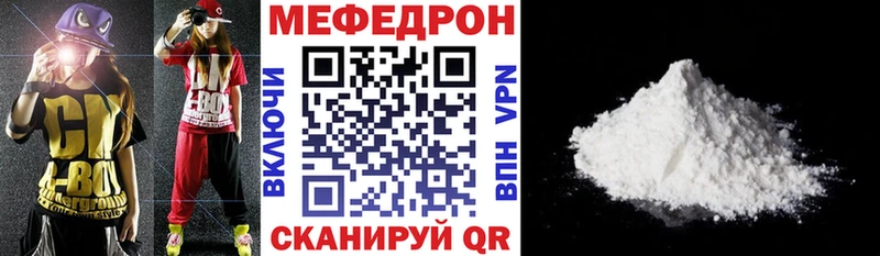 Меф мяу мяу закладка Арзамас